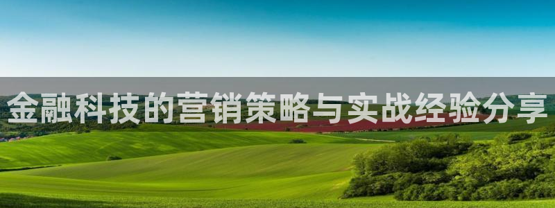 金年会官方在线入口网站2023