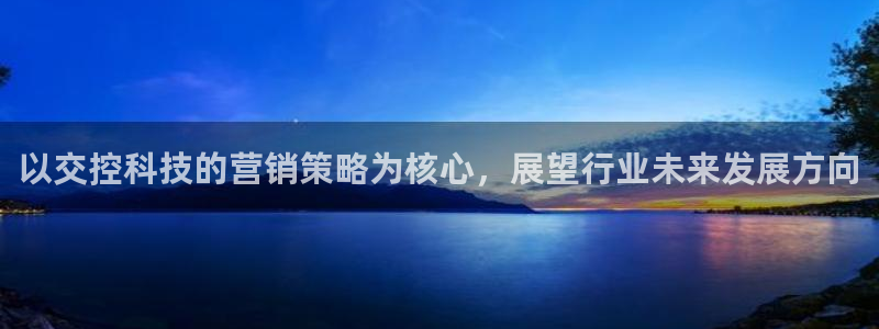 金年会金字招牌信誉至上365