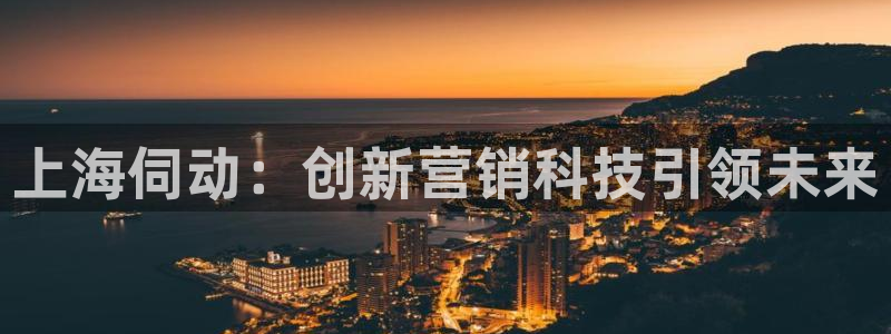 金年会金字招牌诚信至上