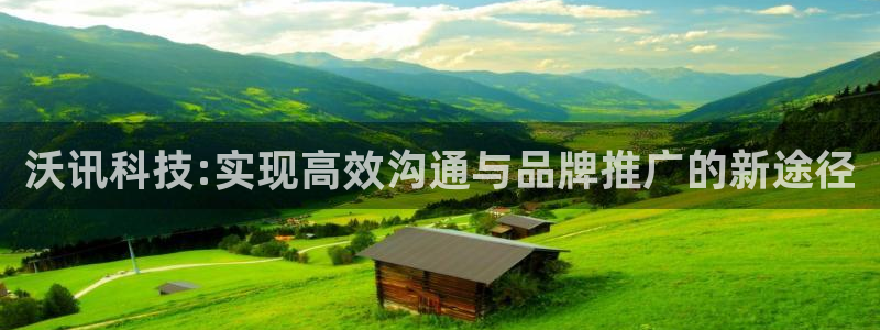 金年会下载官方app