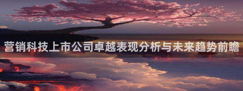 金年会金字招牌诚信至上