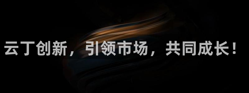 金年会网站平台怎么样