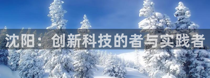 金年会官方网站登录网址